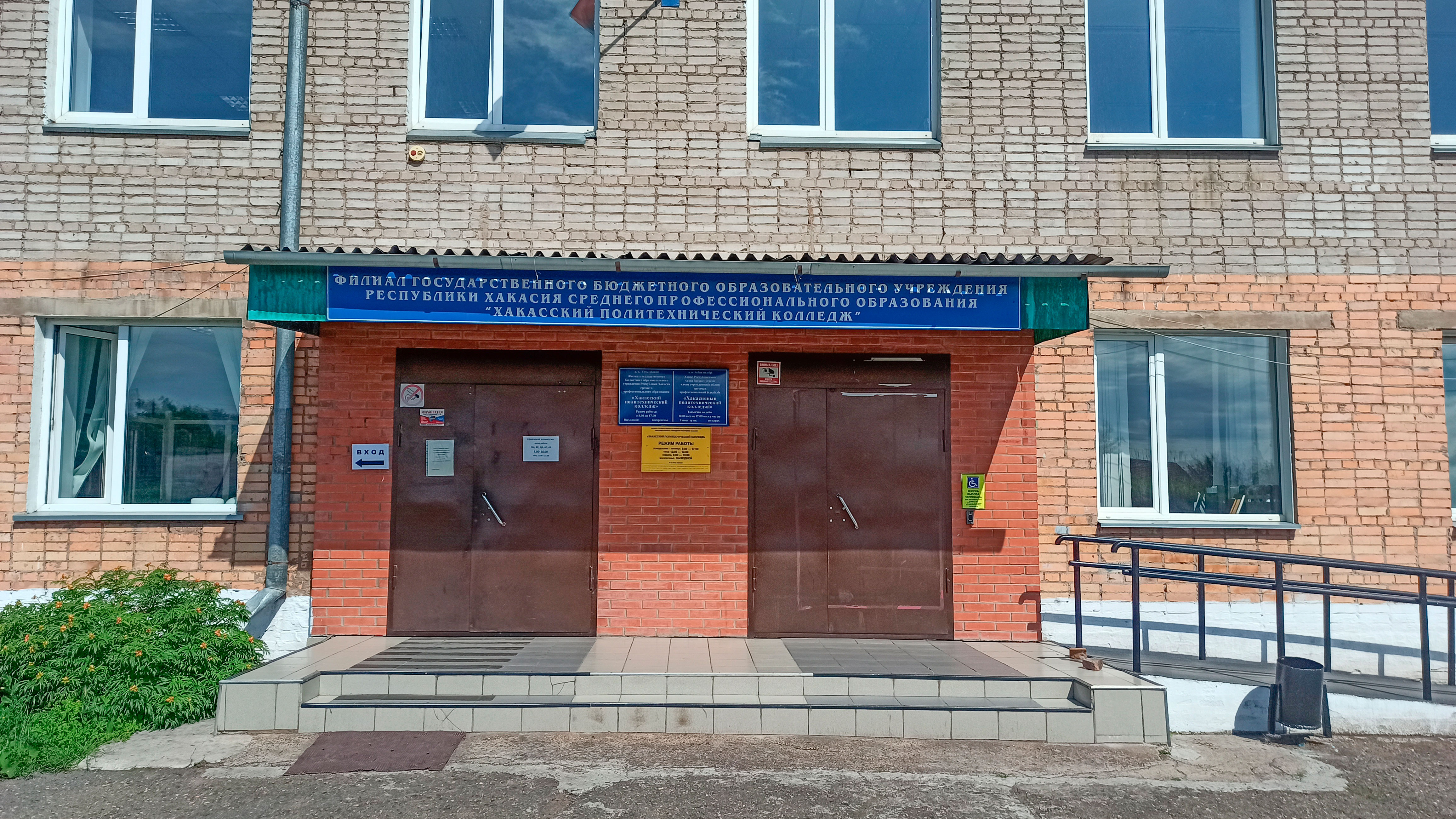 Центральный вход в здание филиал ХПК, Усть-Абакан.
