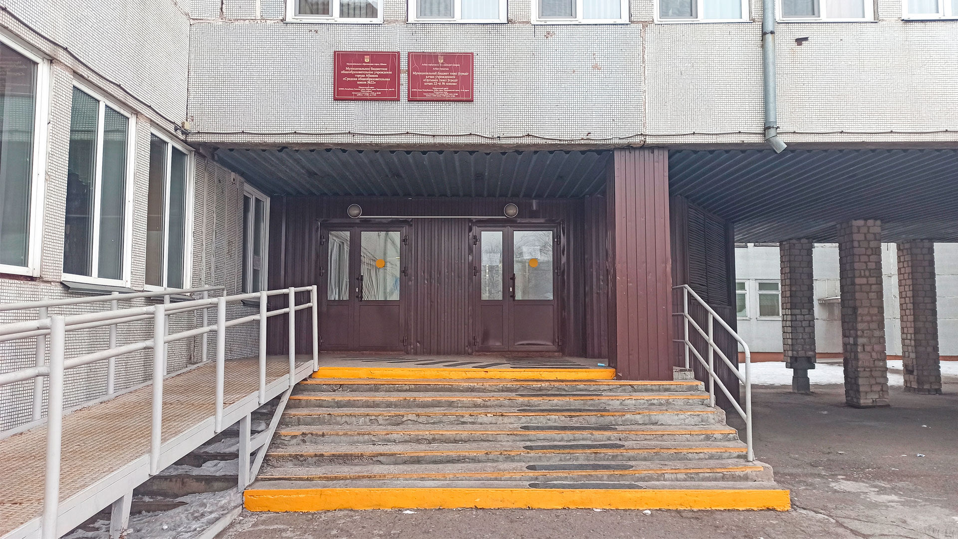 Центральный вход школы №22 г. Абакан.