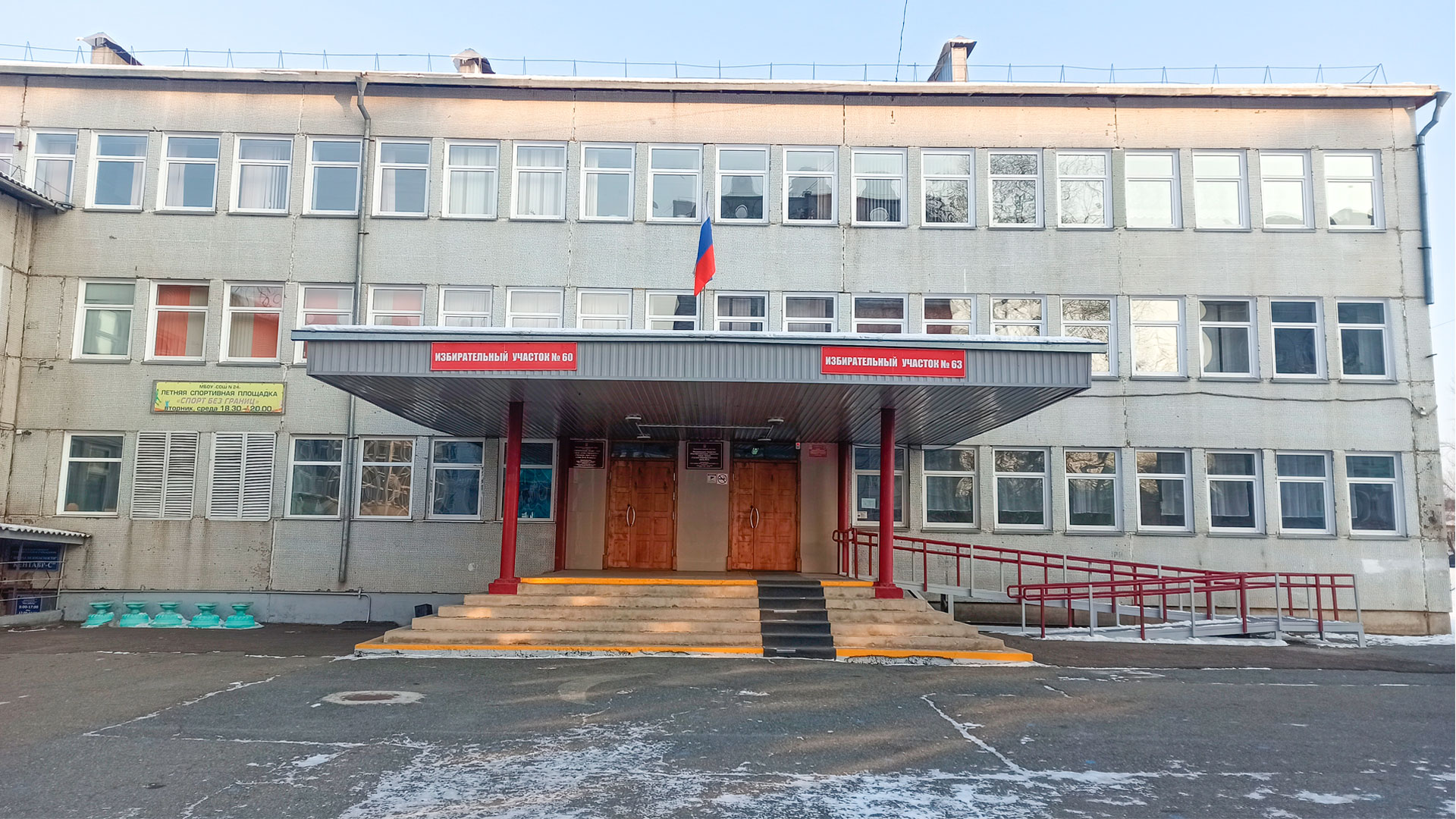 Центральный вход школы №24 г. Абакан.
