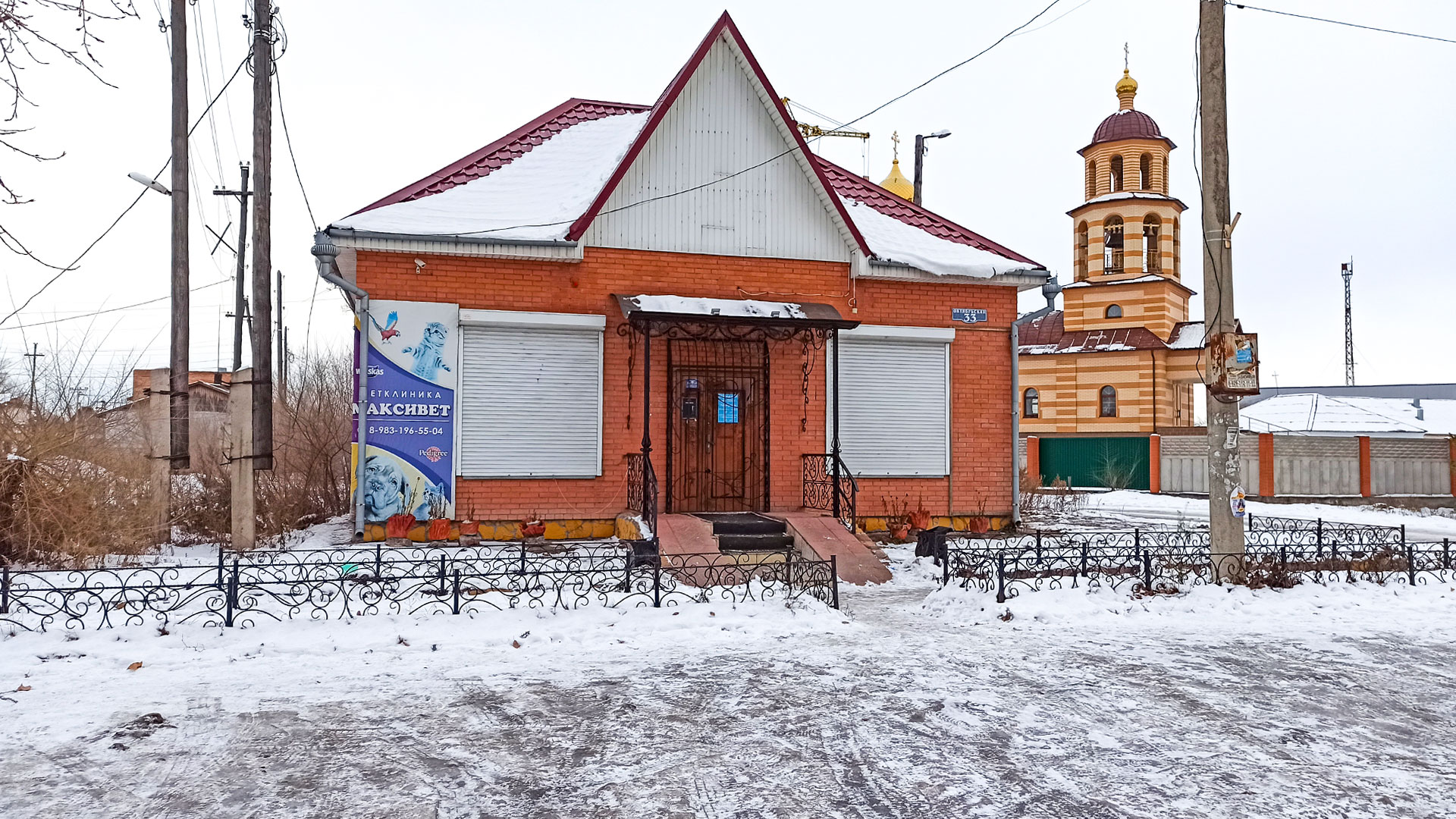 Ветеринарный центр Максивет в р.п. Усть-Абакан.