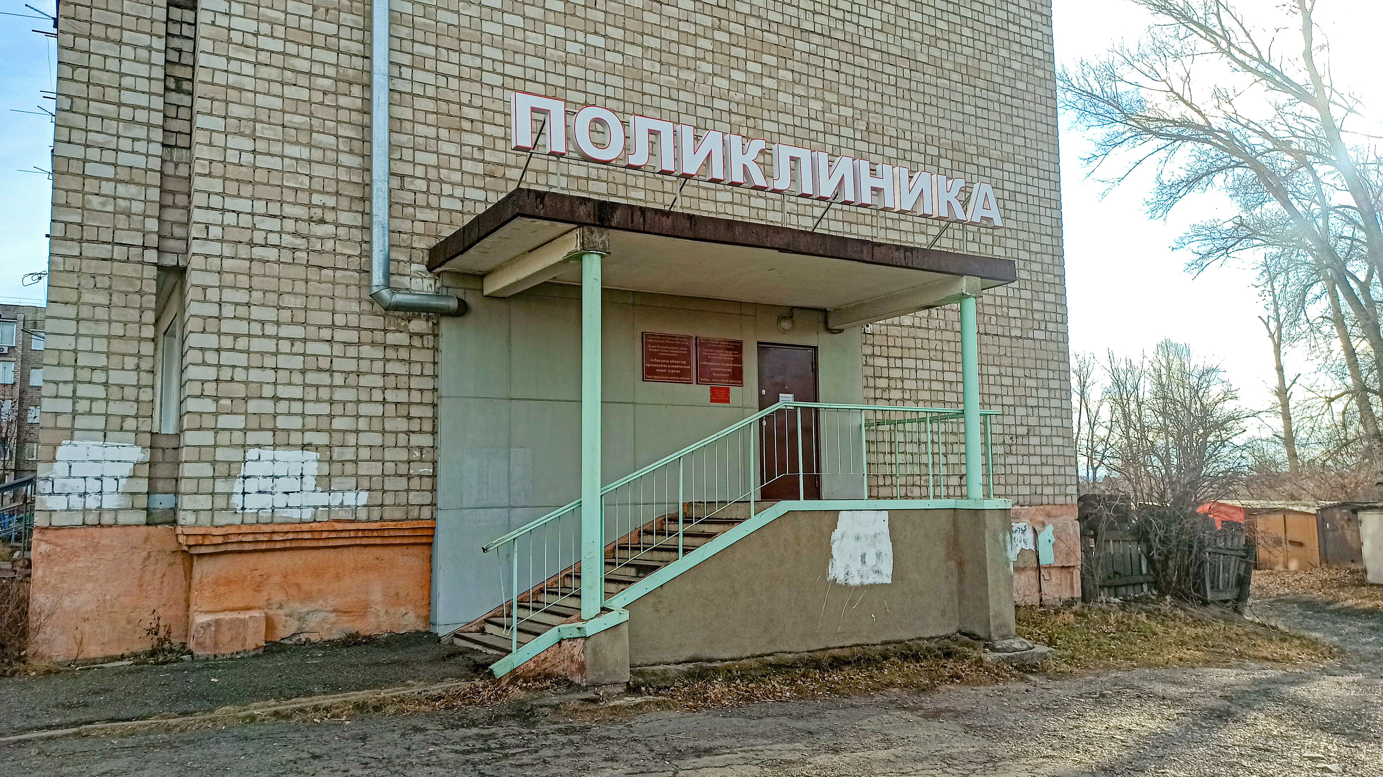 Поликлиника на Согринской в г. Абакан.