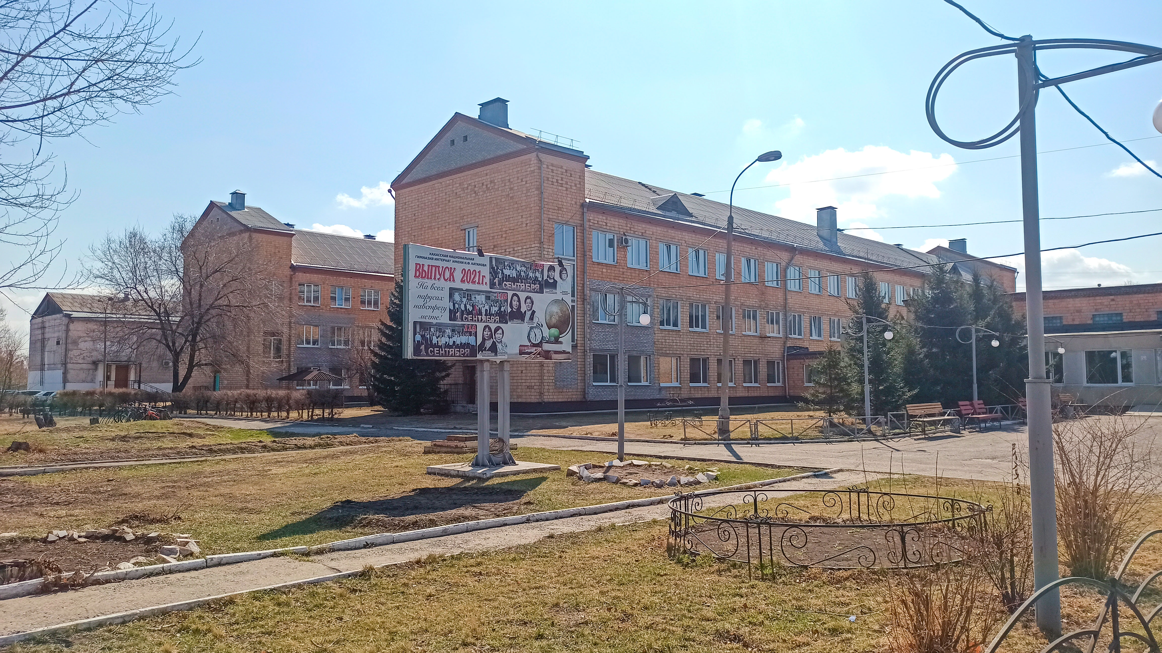 Хакасская национальная гимназия-интернат г. Абакан.