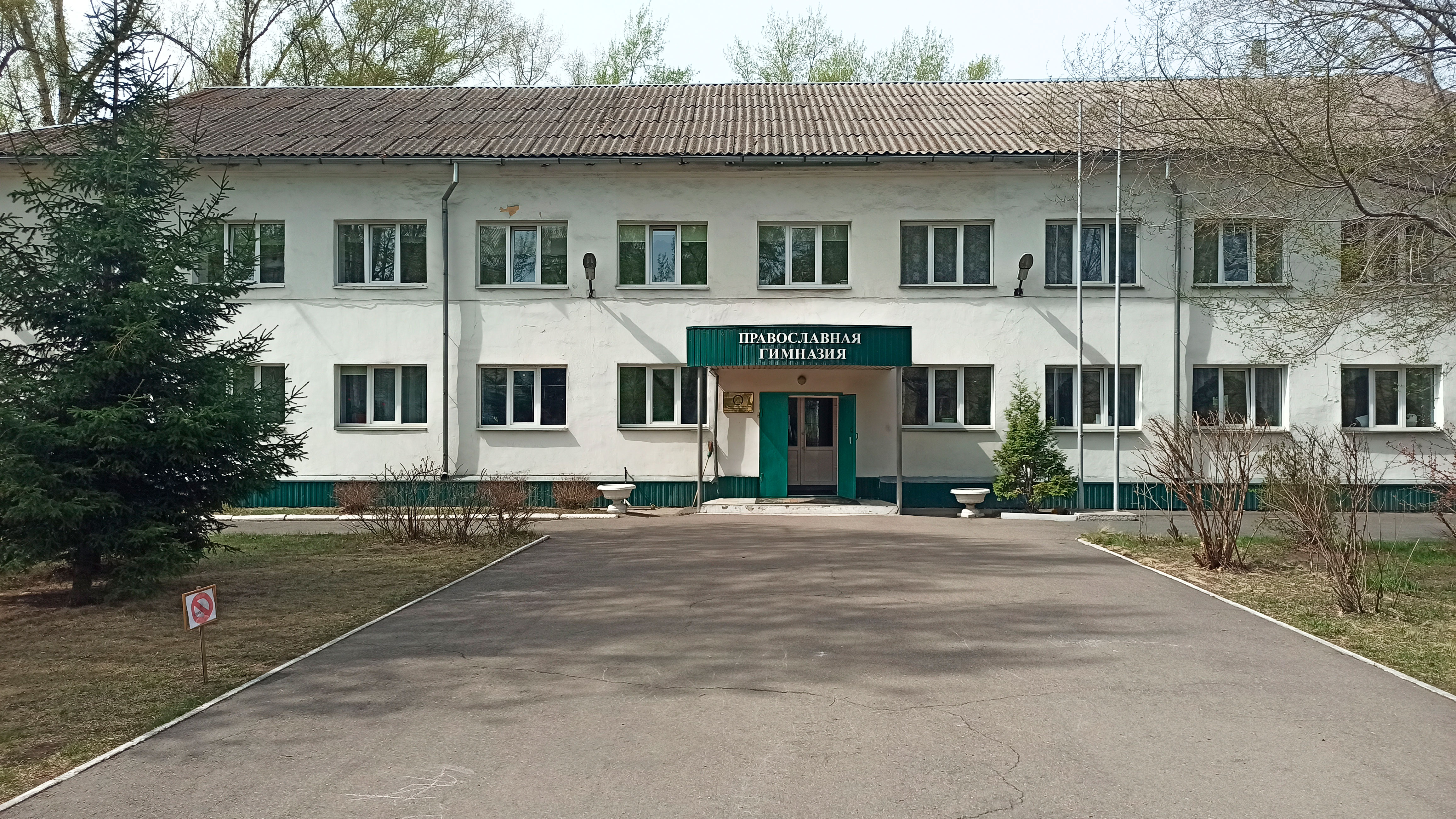 Православная гимназия Абакана, на ул. Пирятинская.