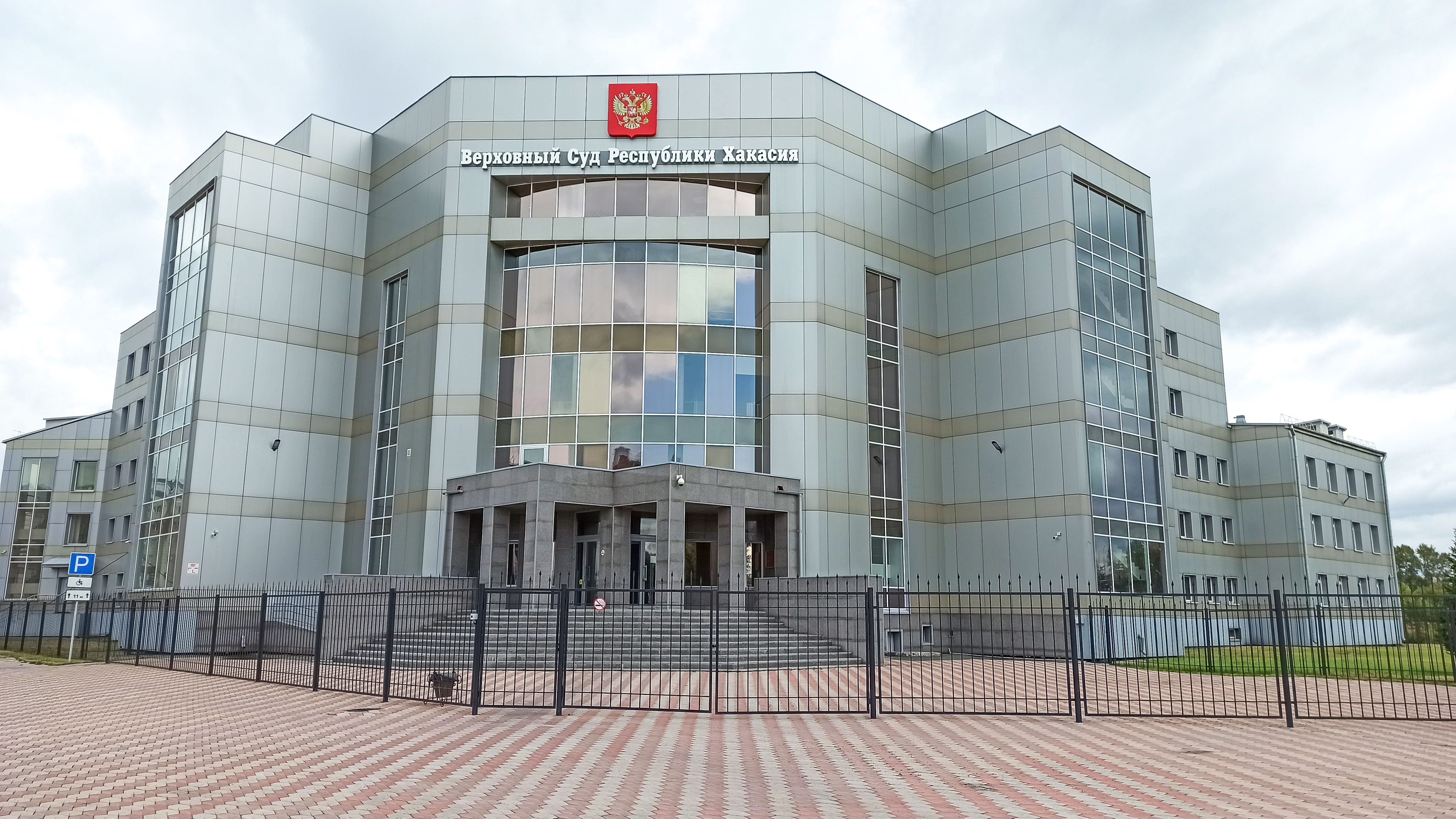 Верховный суд Республики Хакасия, фасад здания.