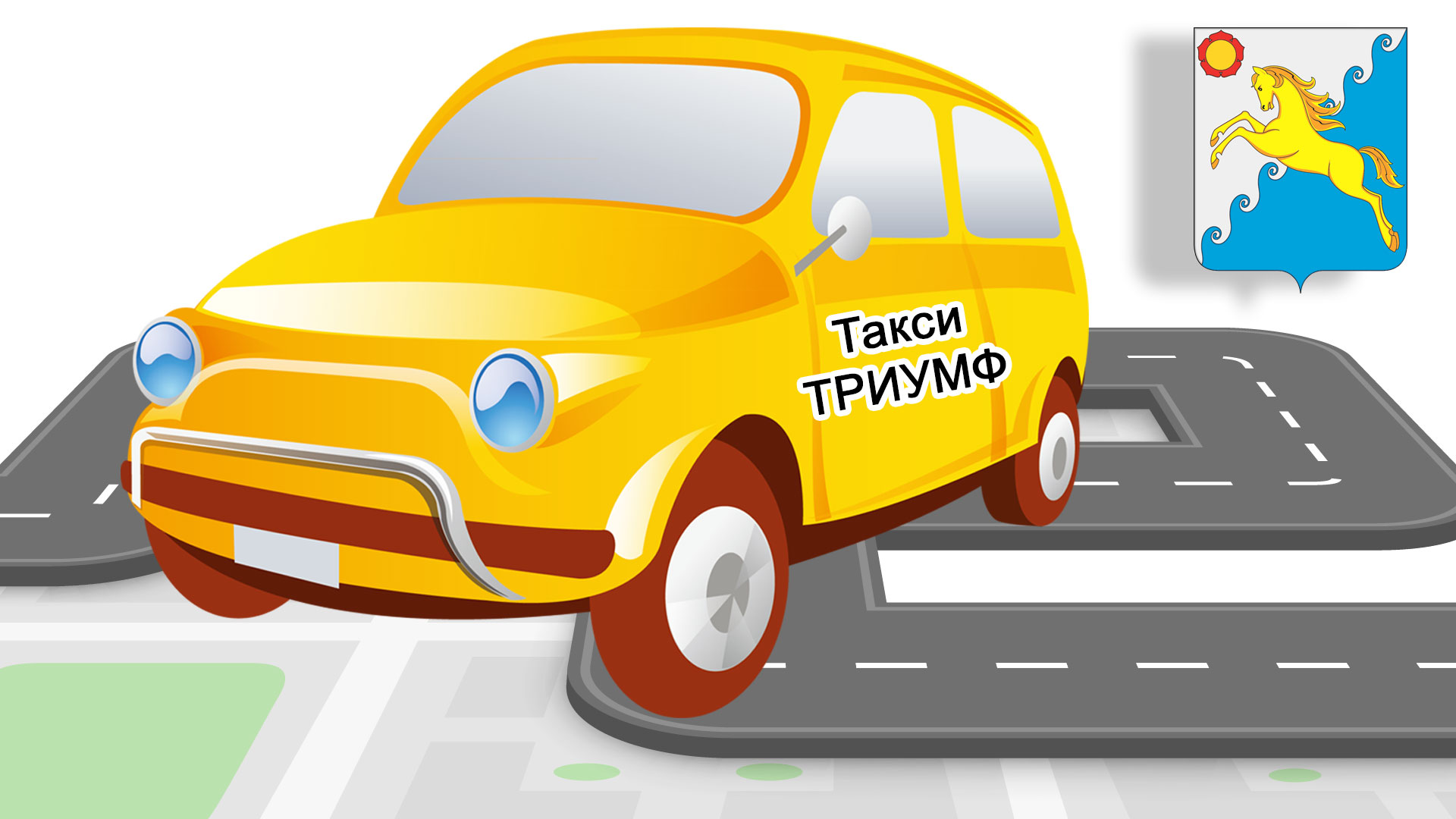 Машина с надписью "Такси Триумф", на фоне поселка Усть-Абакан.