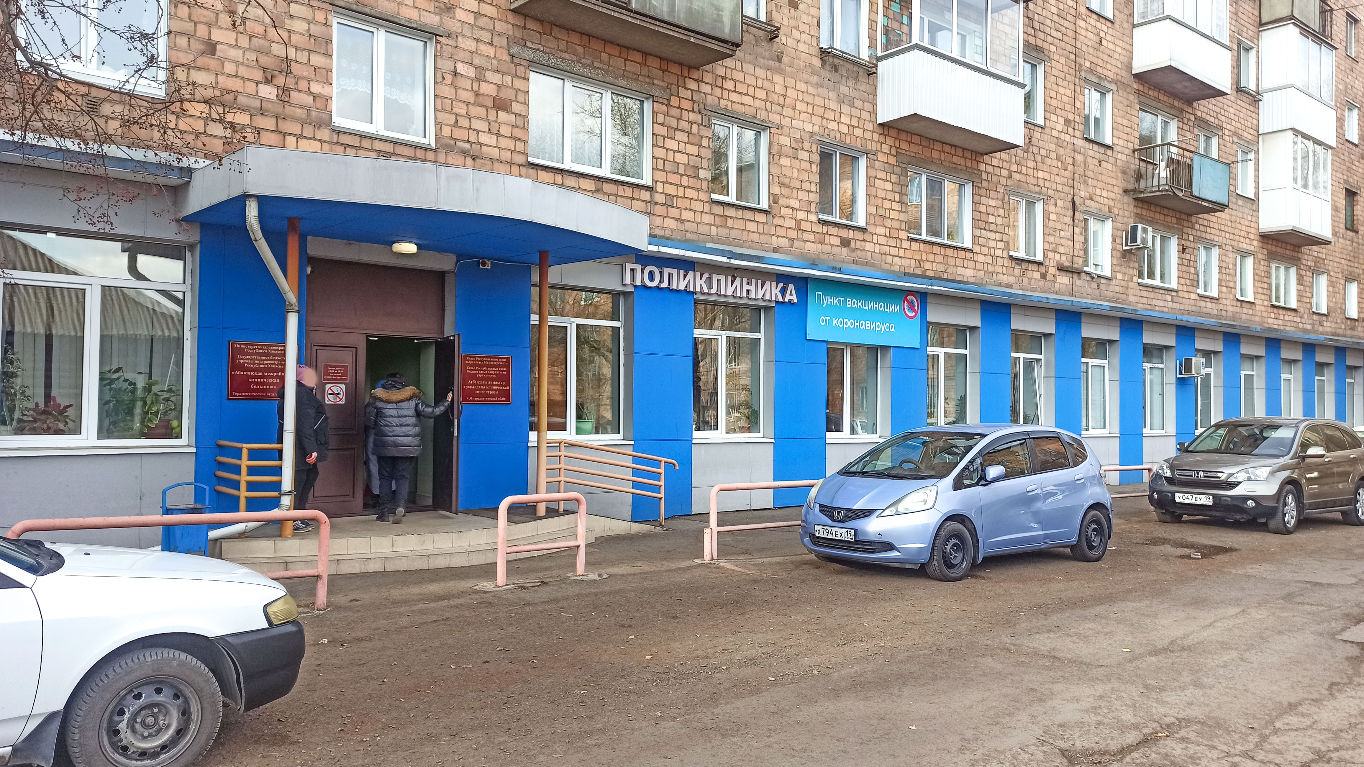 Поликлиника на Кравченко в г. Абакан.