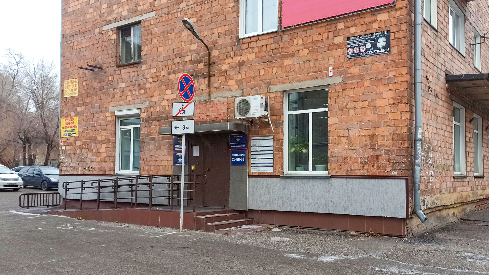 Отдел миграционной службы по г. Абакан на Чертыгашева.