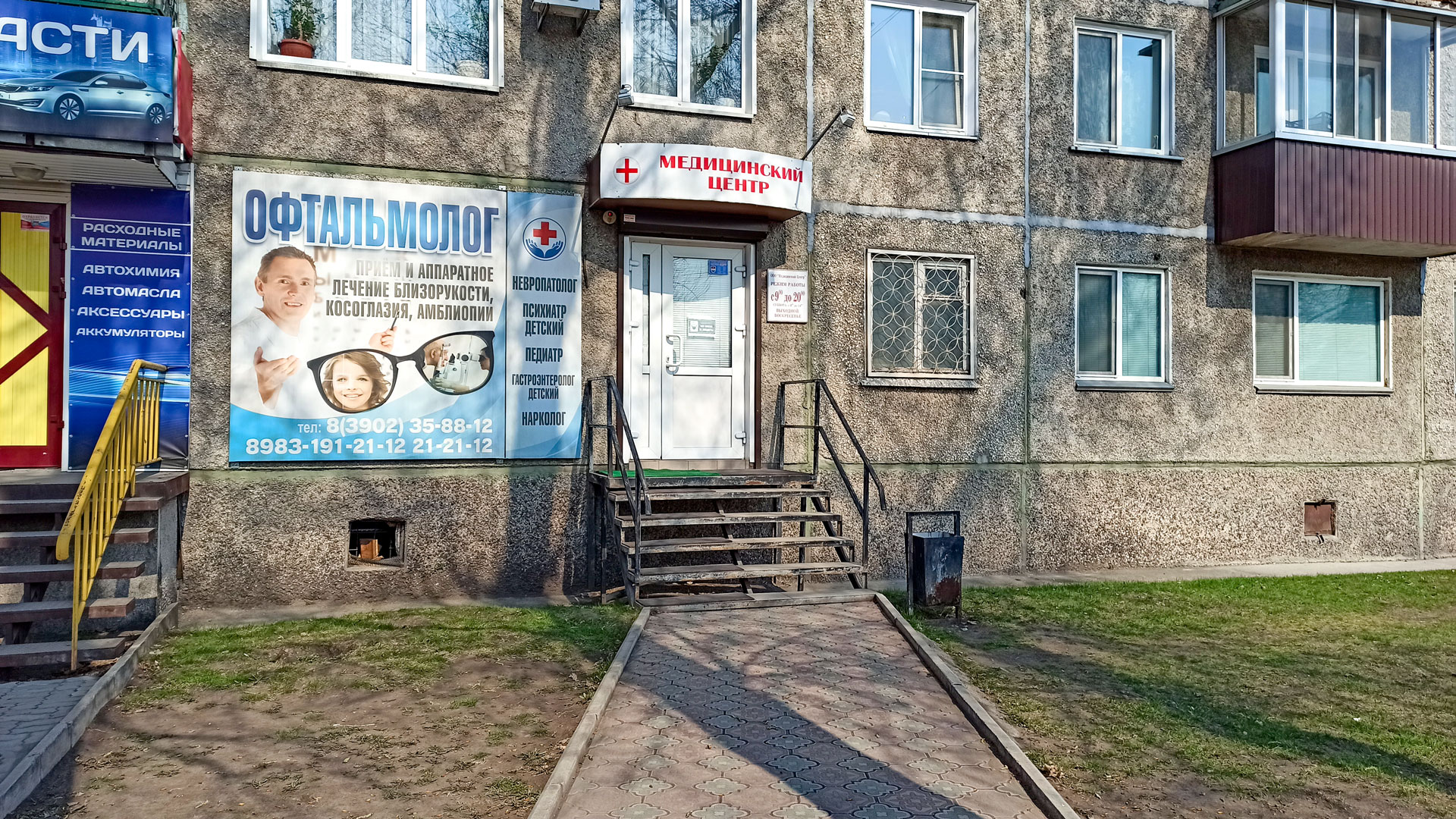 Медицинский центр, ул. Комарова, 2, г. Абакан.