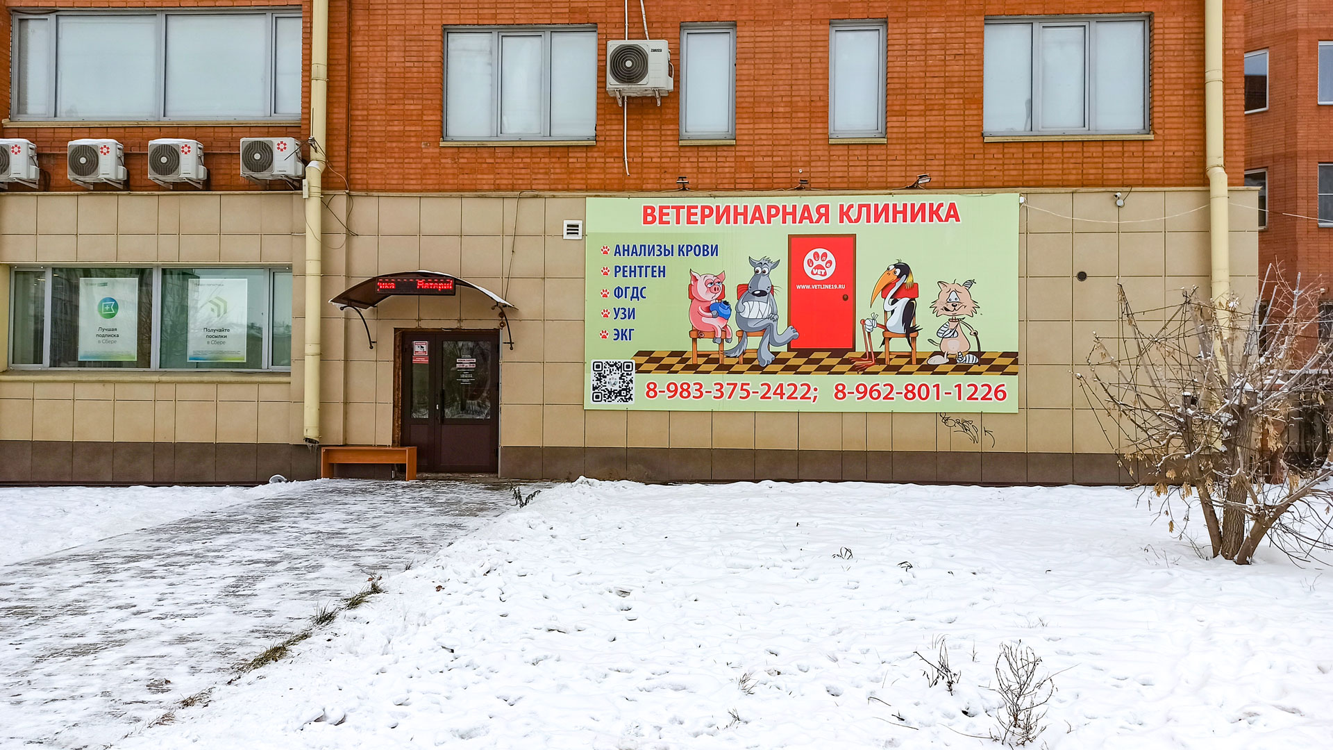 Клиника скорой ветеринарной помощи Vet line г. Черногорск.