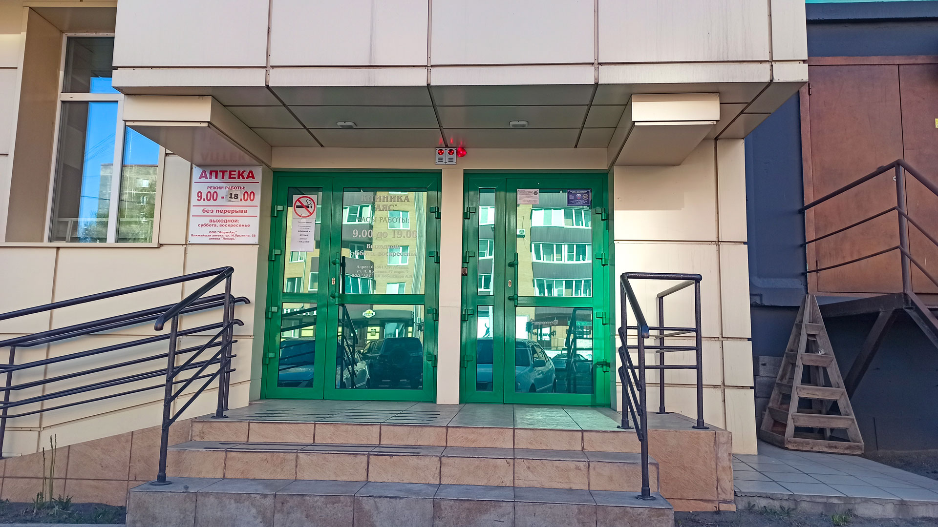 Центральный вход в клинику "АЯС" г. Абакан.
