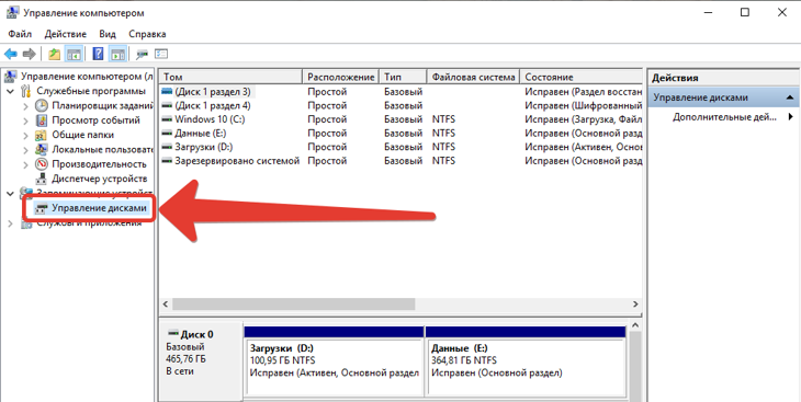 Сколько разделов должно быть на жестком диске windows 10