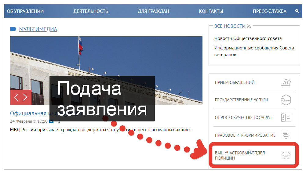 Скриншот с официального сайта МВД Хакасии.
