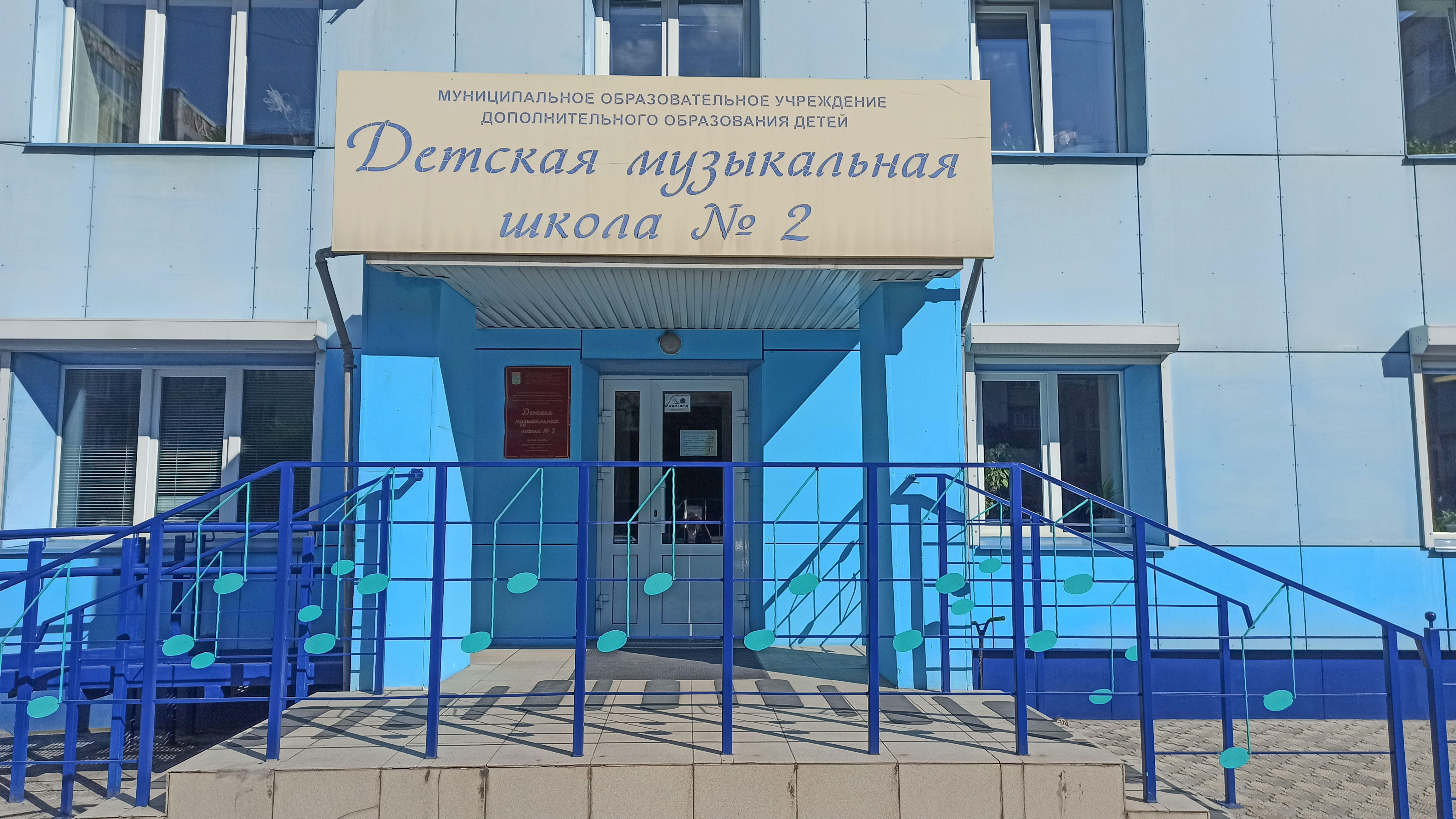 Центральный вход в ДШМ №2 г. Абакан.