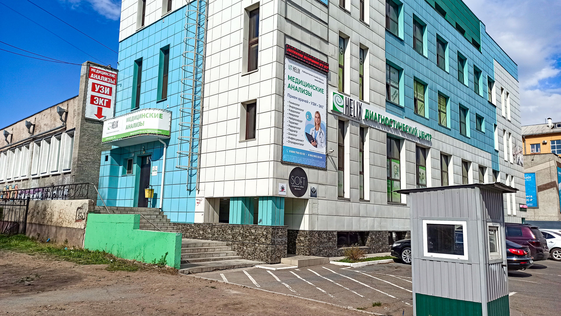 Диагностический центр "Хеликс" в Абакане на Чертыгашева.