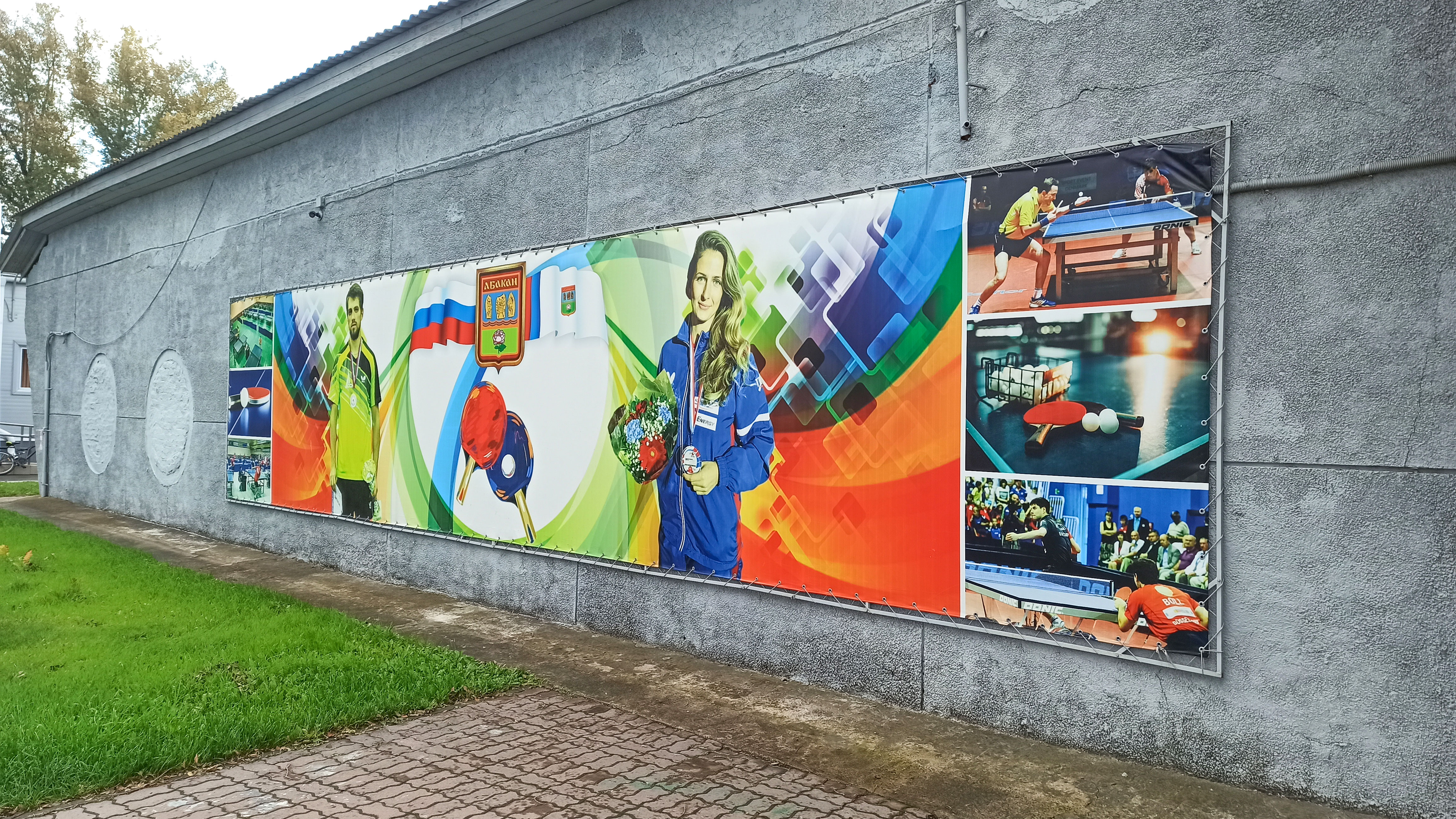 Баннер на стене школы настольного тенниса