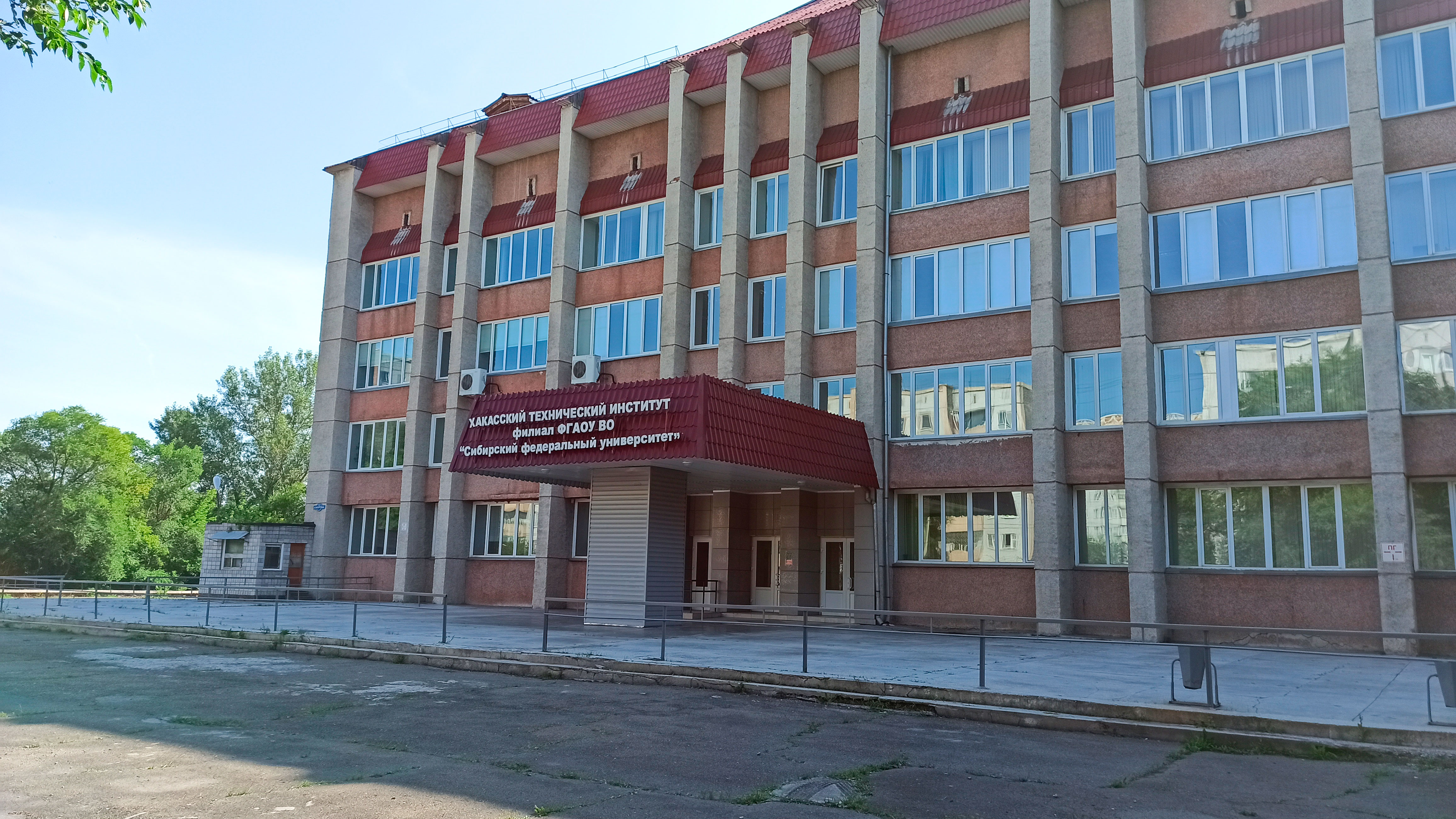 Учебный корпус ХТИ на Комарова г. Абакан.