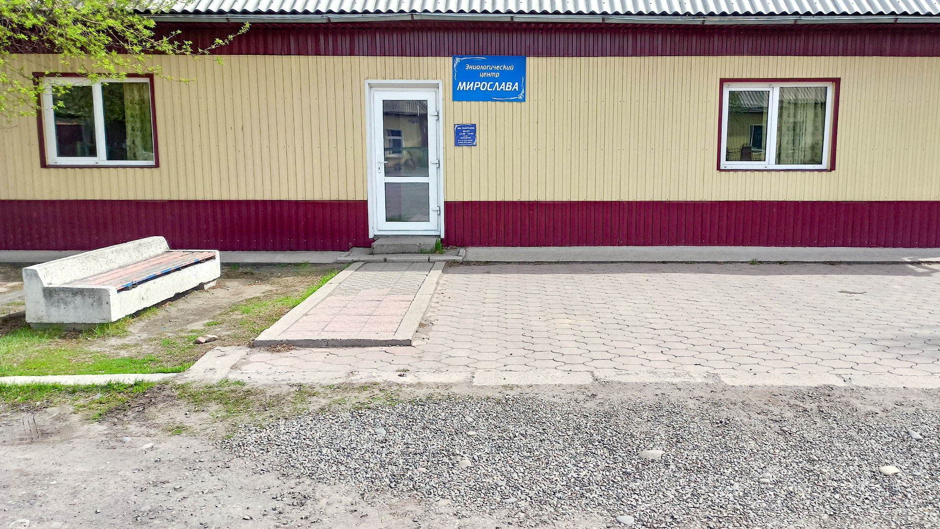 Эниологический центр "Мирослава" в г. Абакан на Гагарина.