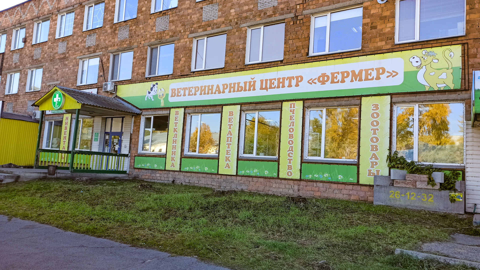 Ветеринарная клиника "Доктор Vet" на ул. Пушкина в г. Абакан.